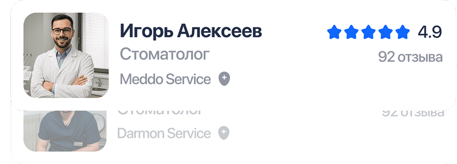 Карточка врача