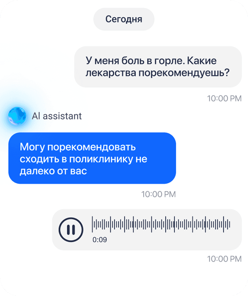 Экран с расшифровкой анализов